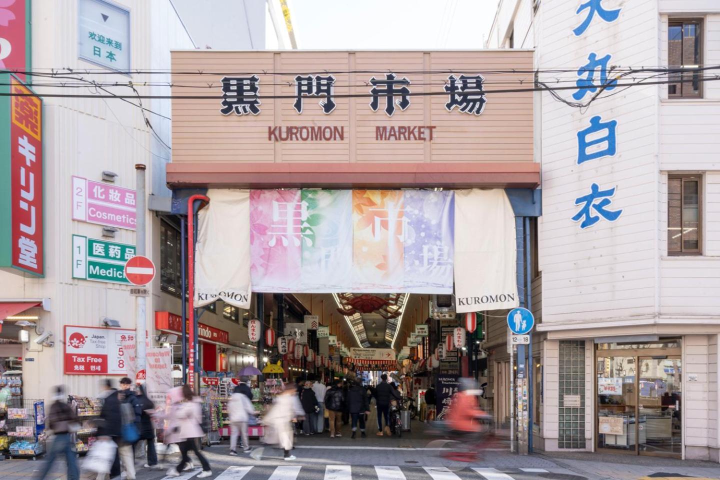 Masters Residence Dotonbori II 大阪市 エクステリア 写真
